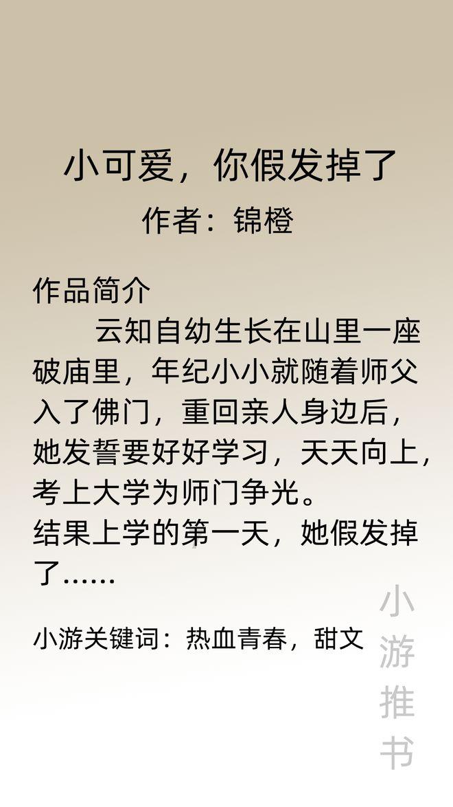 《要久久爱》:一鲸落万物生!黄瀛子的偏爱,才是她成为团宠的原因