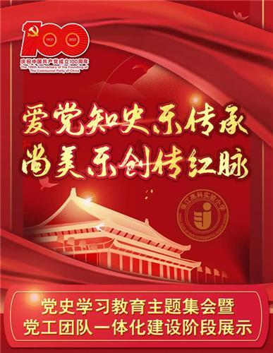 闪亮派对上的女孩