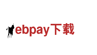 探索ebpay下载电动车，绿色出行新选择！